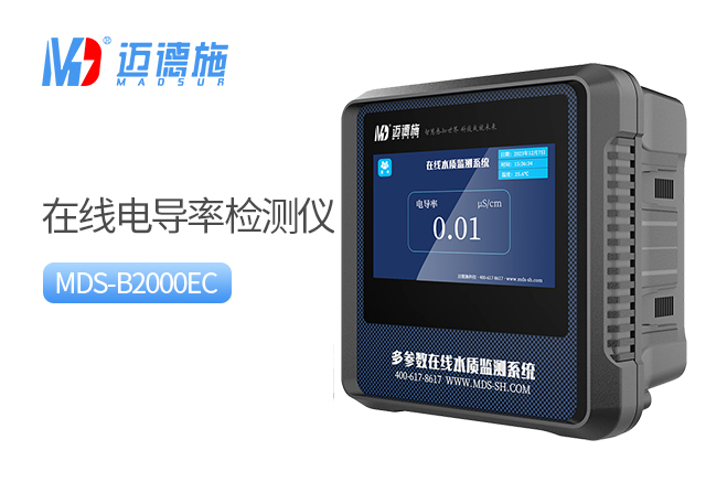 1761641421300179.jpg 電導率.jpg